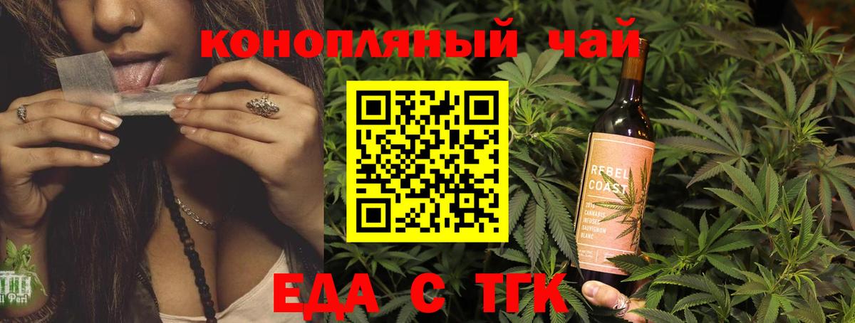 Печенье с ТГК конопля Большой Камень