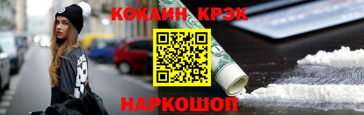 КОКАИН 99% Большой Камень