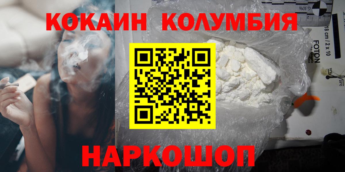Cocaine Перу  Вход с VPN  Cocaine  Большой Камень 