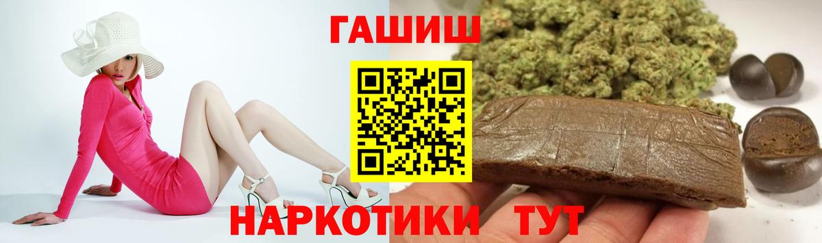 ГАШИШ гарик  ГАШ hashish  Вход с VPN  Большой Камень 