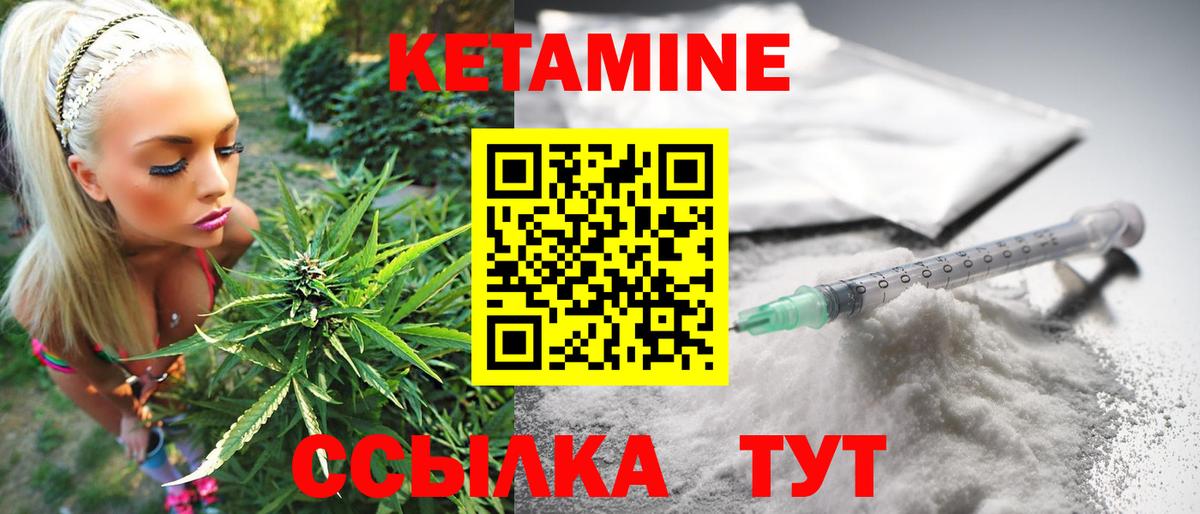 Большой Камень  Кетамин VHQ  Кетамин ketamine  Вход с VPN 
