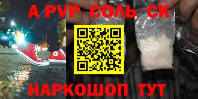 стафф Гуково