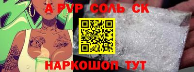 стафф Гуково