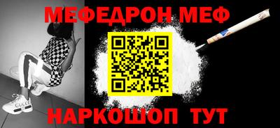 стафф Гуково