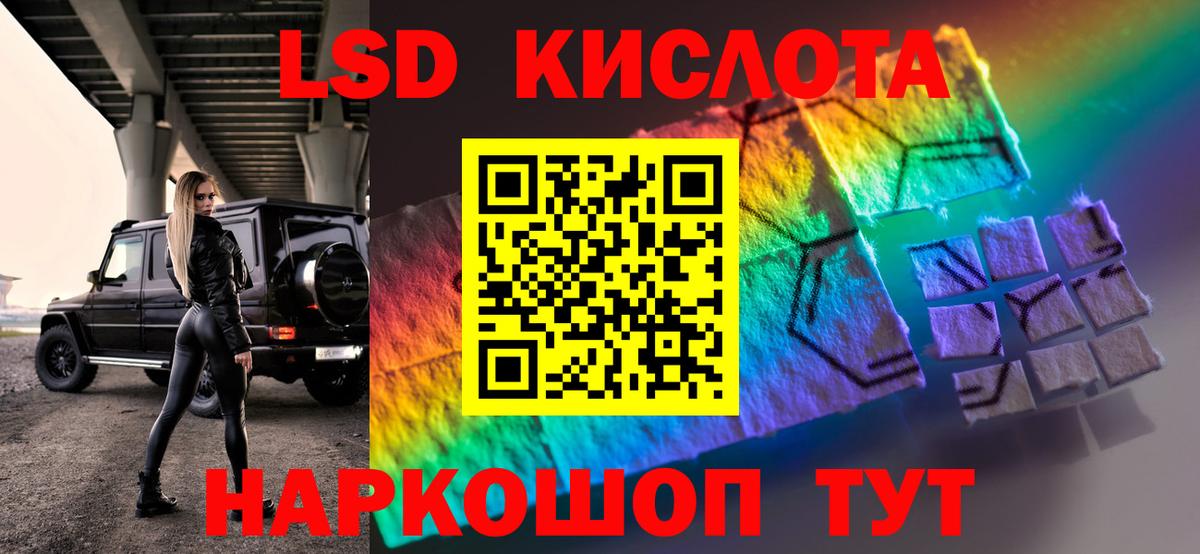 LSD-25 экстази кислота Большой Камень