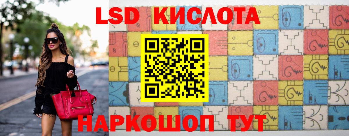 ЛСД экстази  LSD-25 экстази кислота  Большой Камень  Вход с VPN  LSD-25 экстази ecstasy 