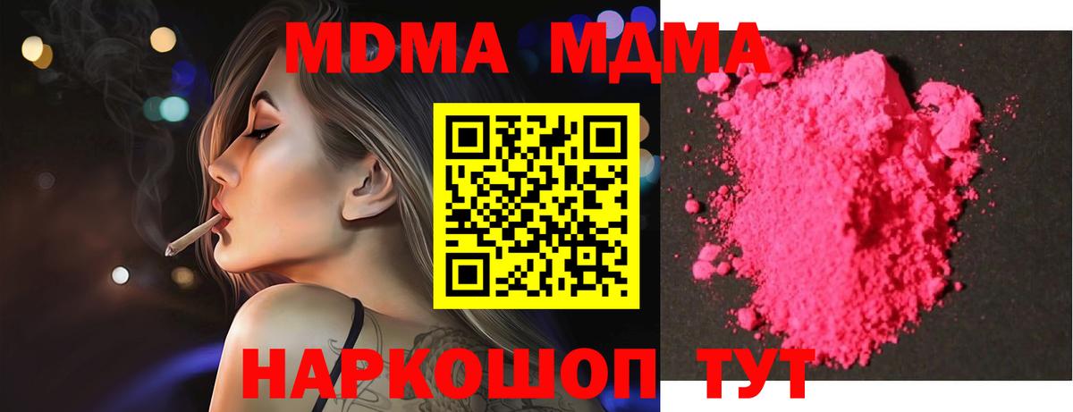 Большой Камень  МДМА crystal  МДМА crystal  Вход с VPN 