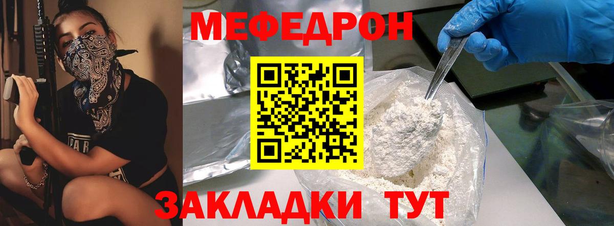 Большой Камень  Мефедрон  МЯУ-МЯУ  Вход с VPN  Мефедрон VHQ  Мефедрон mephedrone 