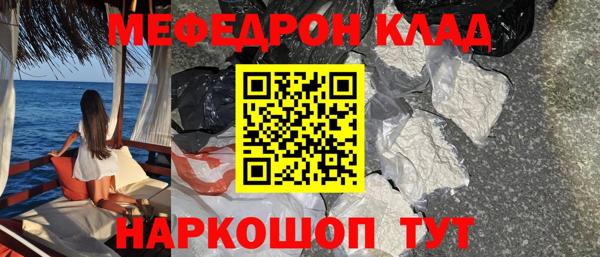 МЕФ кристаллы Большой Камень