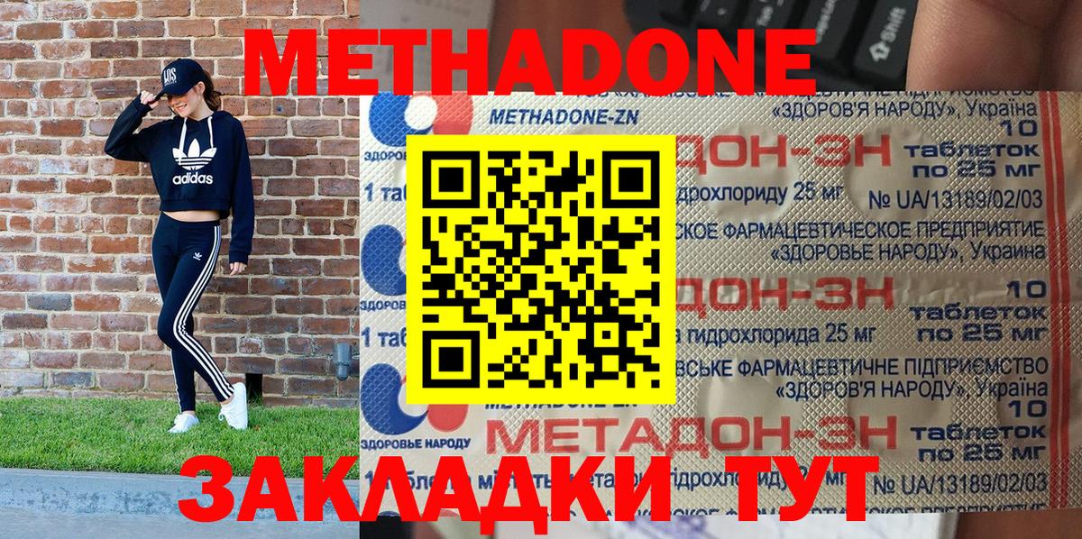 МЕТАДОН белоснежный  МЕТАДОН белоснежный  Большой Камень  Вход с VPN 
