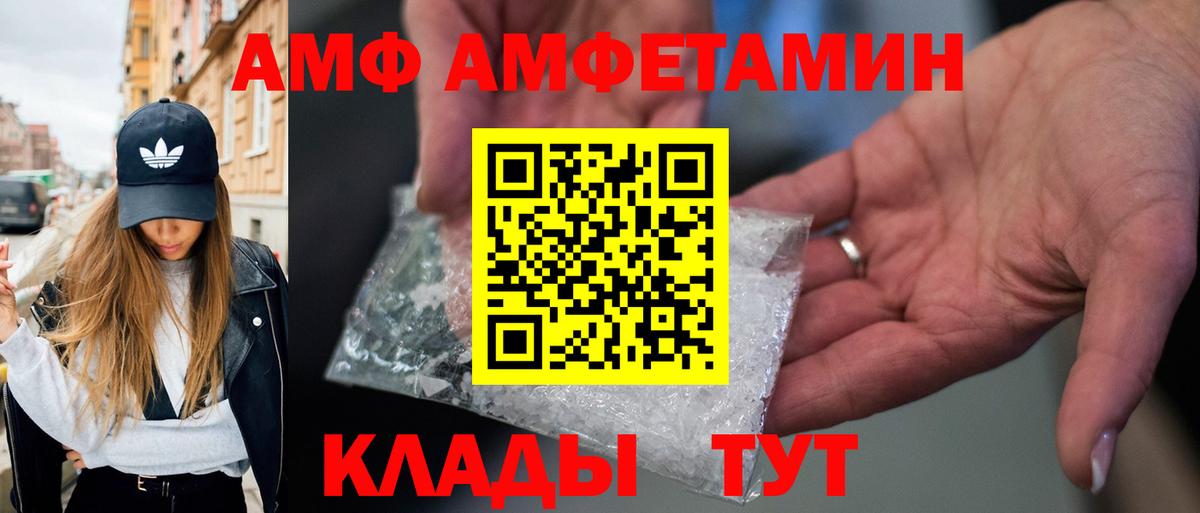 МЕТАМФЕТАМИН мет  Вход с VPN  МЕТАМФЕТАМИН мет  Большой Камень 