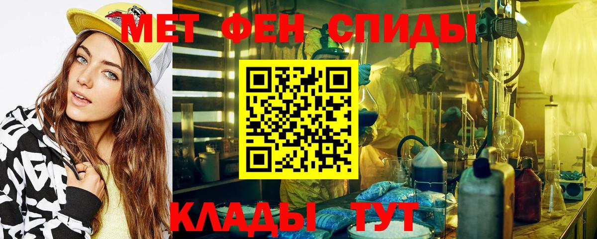 МЕТАМФЕТАМИН пудра Большой Камень